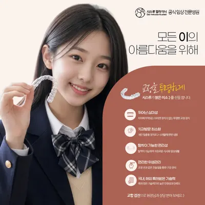 연세제일플란트치과의원 — 업체가 네이버 플레이스에 올린 사진 3