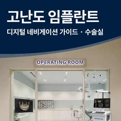 서울더고운치과의원 미사본점 — 업체가 네이버 플레이스에 올린 사진 3