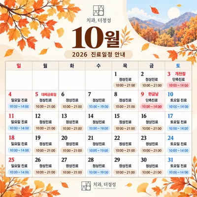 더정성치과의원 — 업체가 네이버 플레이스에 올린 사진 2