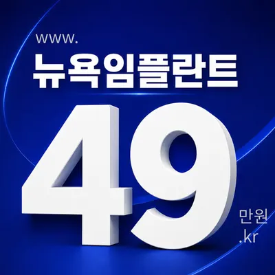 서면뉴욕치과의원 — 업체가 네이버 플레이스에 올린 사진 1
