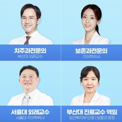닥터배치과의원 — 업체가 네이버 플레이스에 올린 사진 2