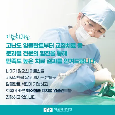 이숲치과의원 성남 — 업체가 네이버 플레이스에 올린 사진 3