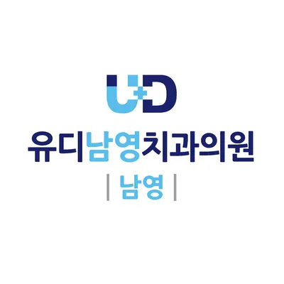 유디남영치과의원 — 업체가 네이버 플레이스에 올린 사진 1