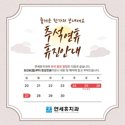 종암연세휴치과의원 — 업체가 네이버 플레이스에 올린 사진 2