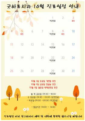 연제굿하루치과의원 — 업체가 네이버 플레이스에 올린 사진 2